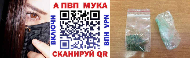 Alfa_PVP Crystall  даркнет Telegram  Почеп  купить закладку 