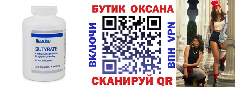 blacksprut как зайти  Почеп  Бутират 1.4BDO  купить  сайты 