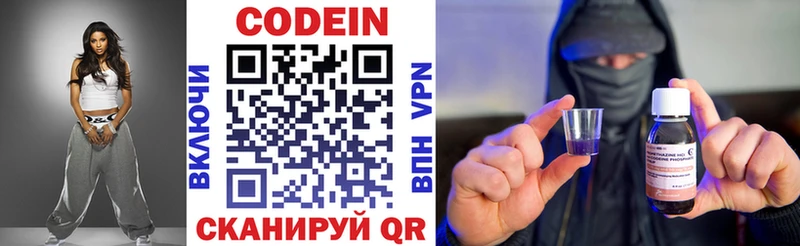 Кодеин напиток Lean (лин)  Почеп 