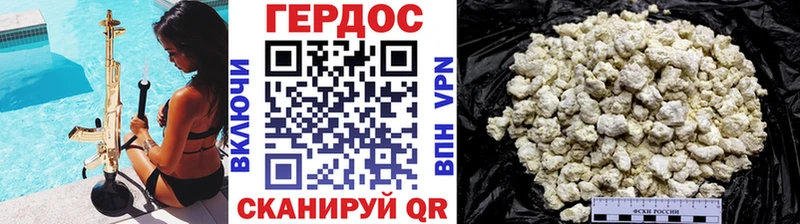 Героин Heroin  ОМГ ОМГ зеркало  Почеп 
