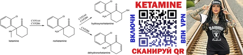 Кетамин ketamine  что такое наркотик  Почеп 