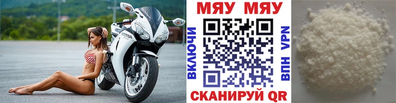 Меф мука Почеп